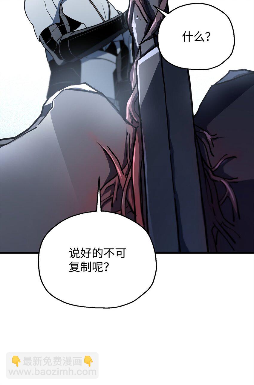 無法升級的玩家 - 125 七罪宗(2/2) - 6