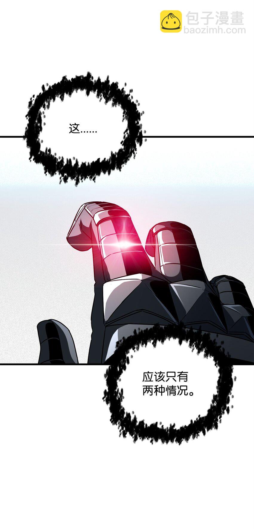 無法升級的玩家 - 125 七罪宗(2/2) - 7