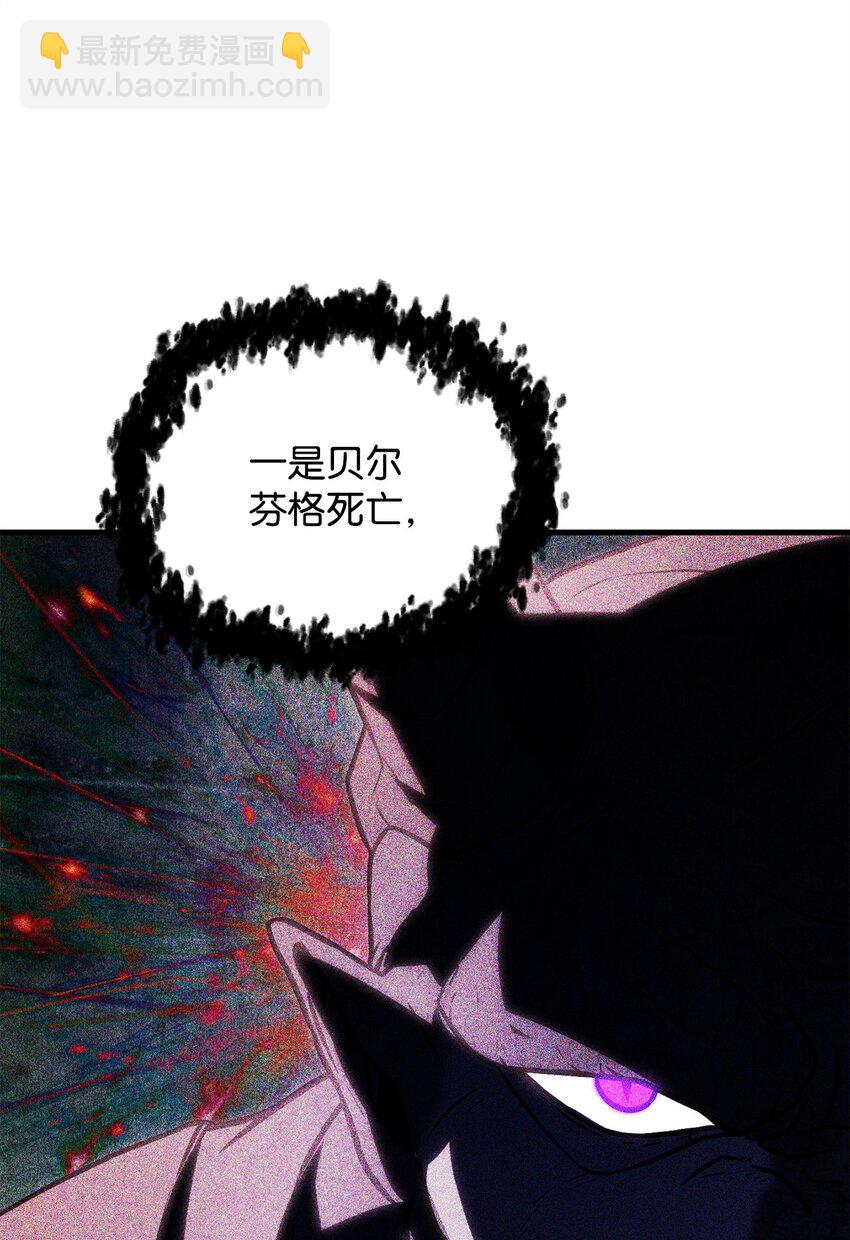 無法升級的玩家 - 125 七罪宗(2/2) - 1