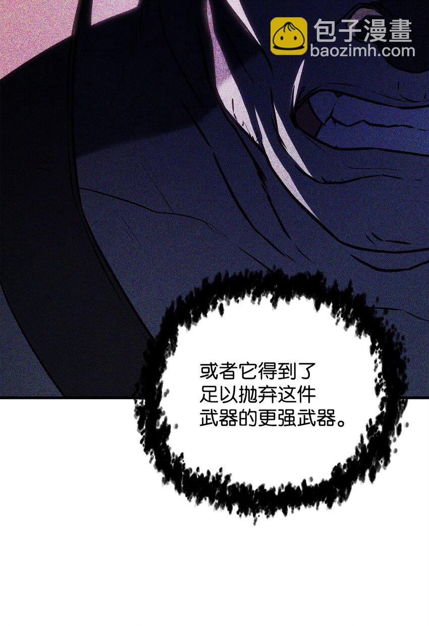 無法升級的玩家 - 125 七罪宗(2/2) - 2