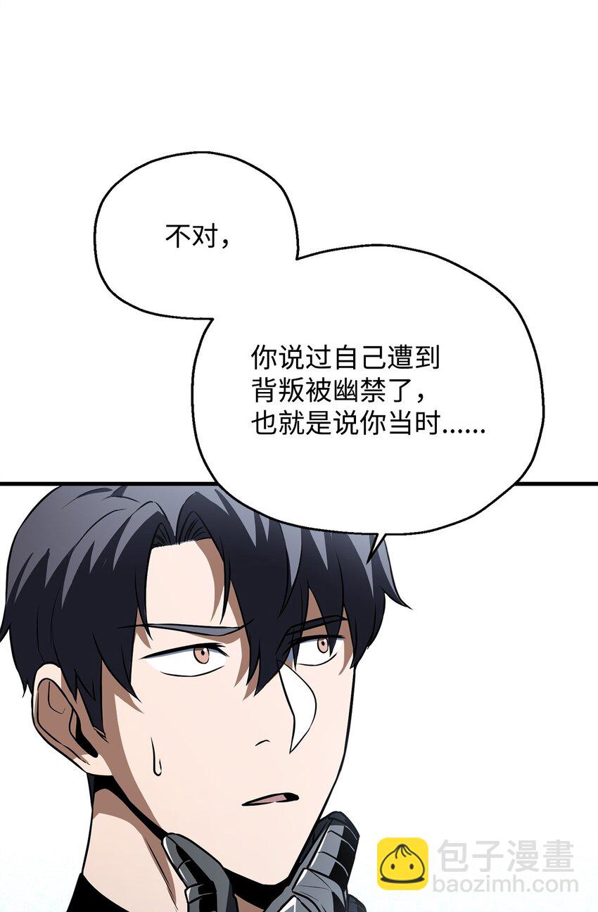 無法升級的玩家 - 125 七罪宗(2/2) - 4