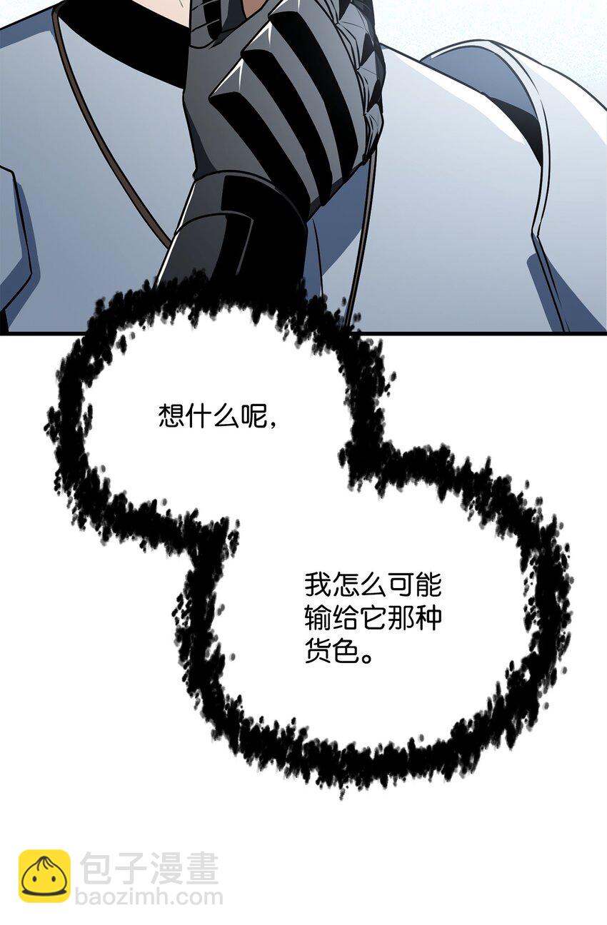 無法升級的玩家 - 125 七罪宗(2/2) - 5