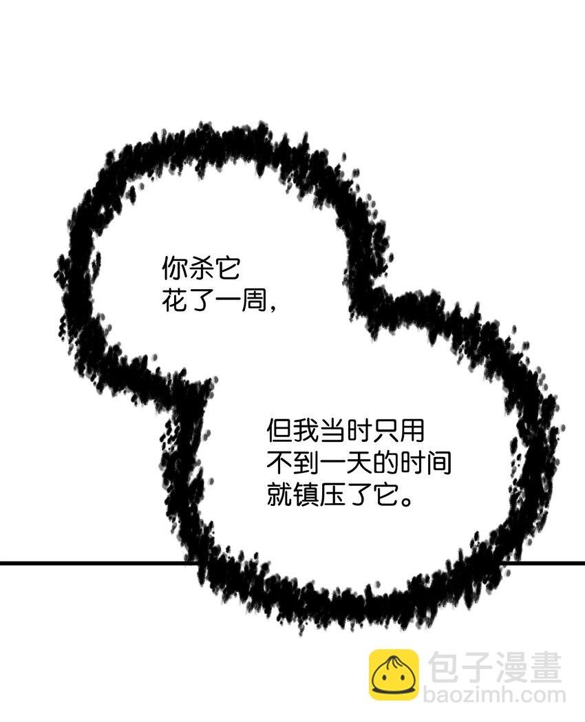 無法升級的玩家 - 125 七罪宗(2/2) - 6