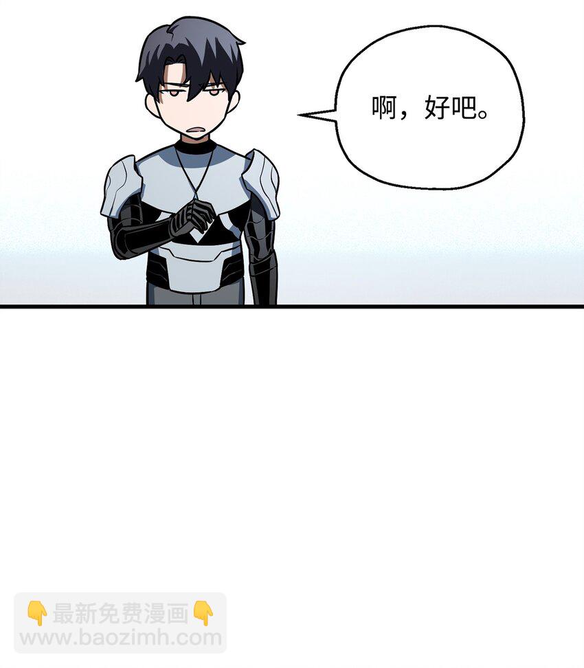 無法升級的玩家 - 125 七罪宗(2/2) - 7