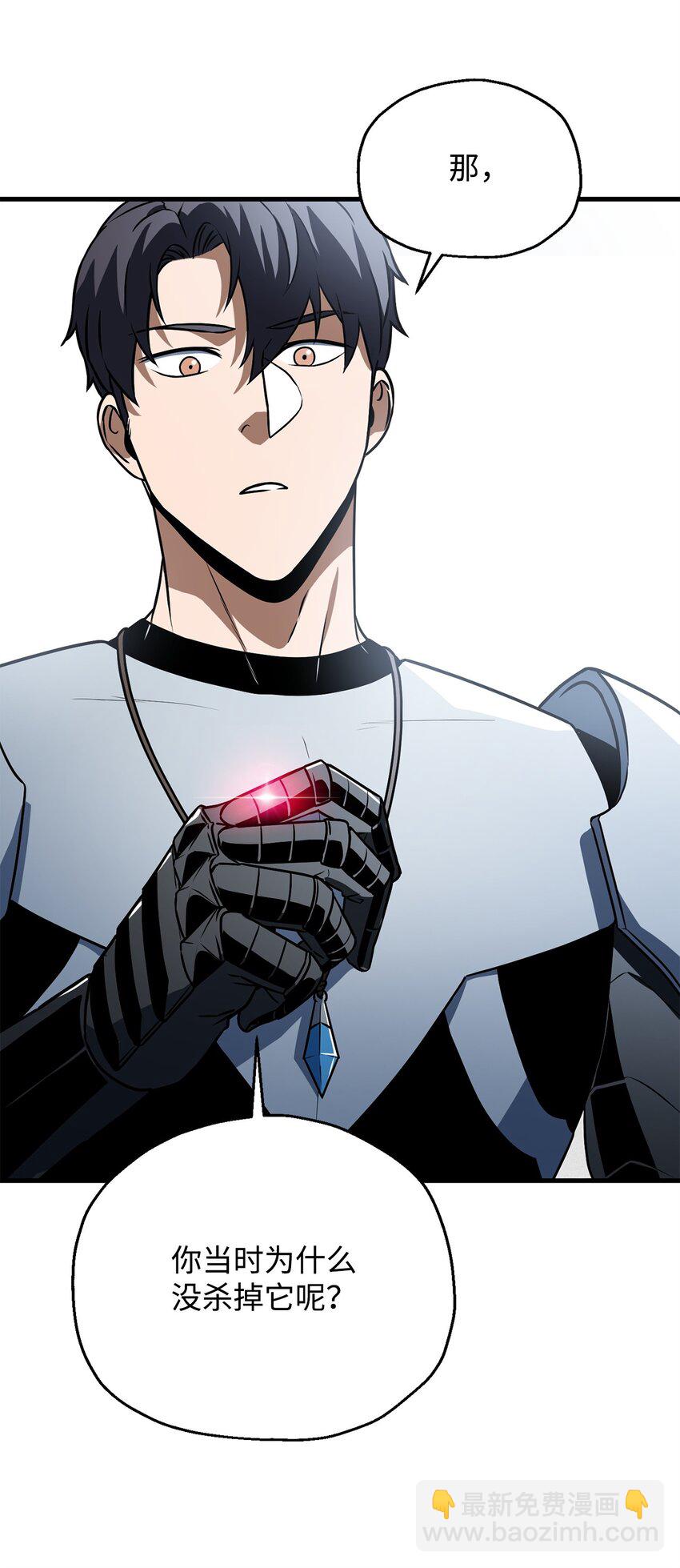 無法升級的玩家 - 125 七罪宗(2/2) - 1