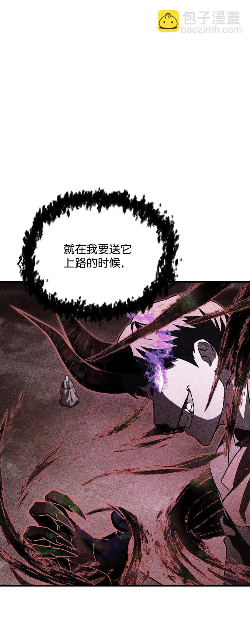 無法升級的玩家 - 125 七罪宗(2/2) - 2