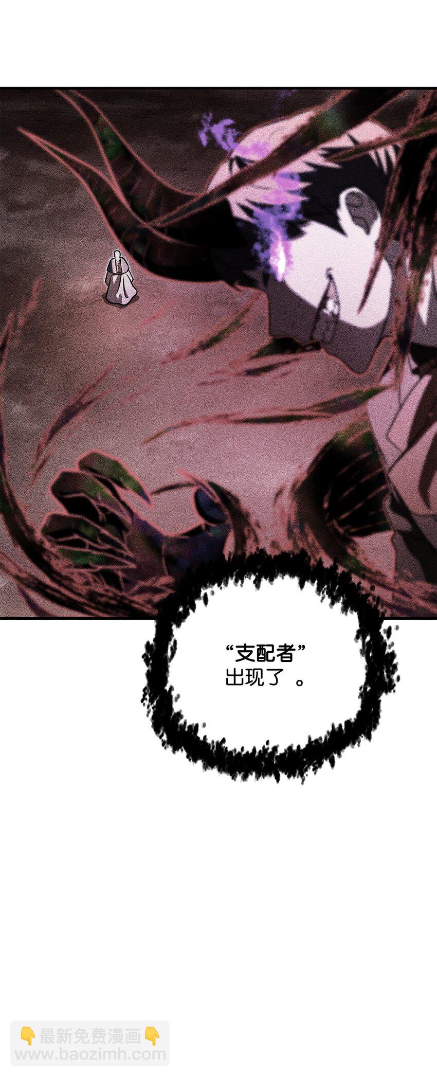 無法升級的玩家 - 125 七罪宗(2/2) - 3