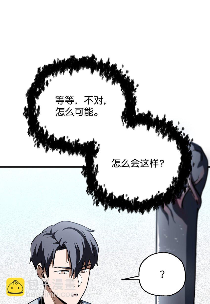 無法升級的玩家 - 125 七罪宗(2/2) - 6