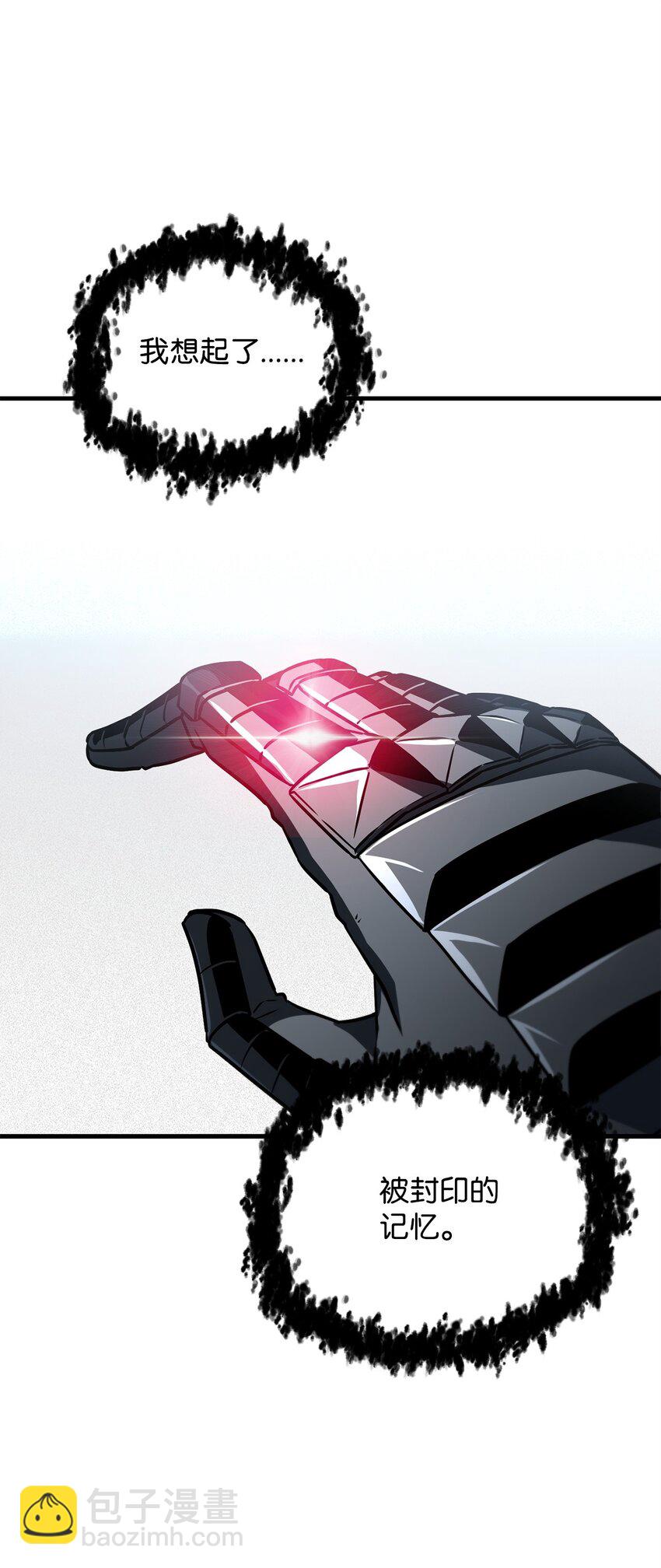 無法升級的玩家 - 125 七罪宗(2/2) - 1