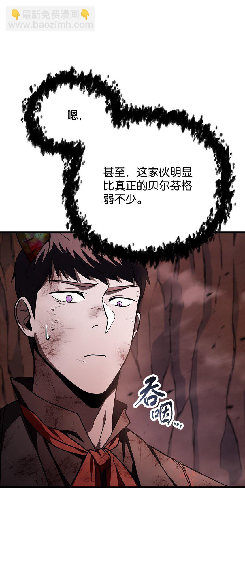 無法升級的玩家 - 125 七罪宗(1/2) - 1