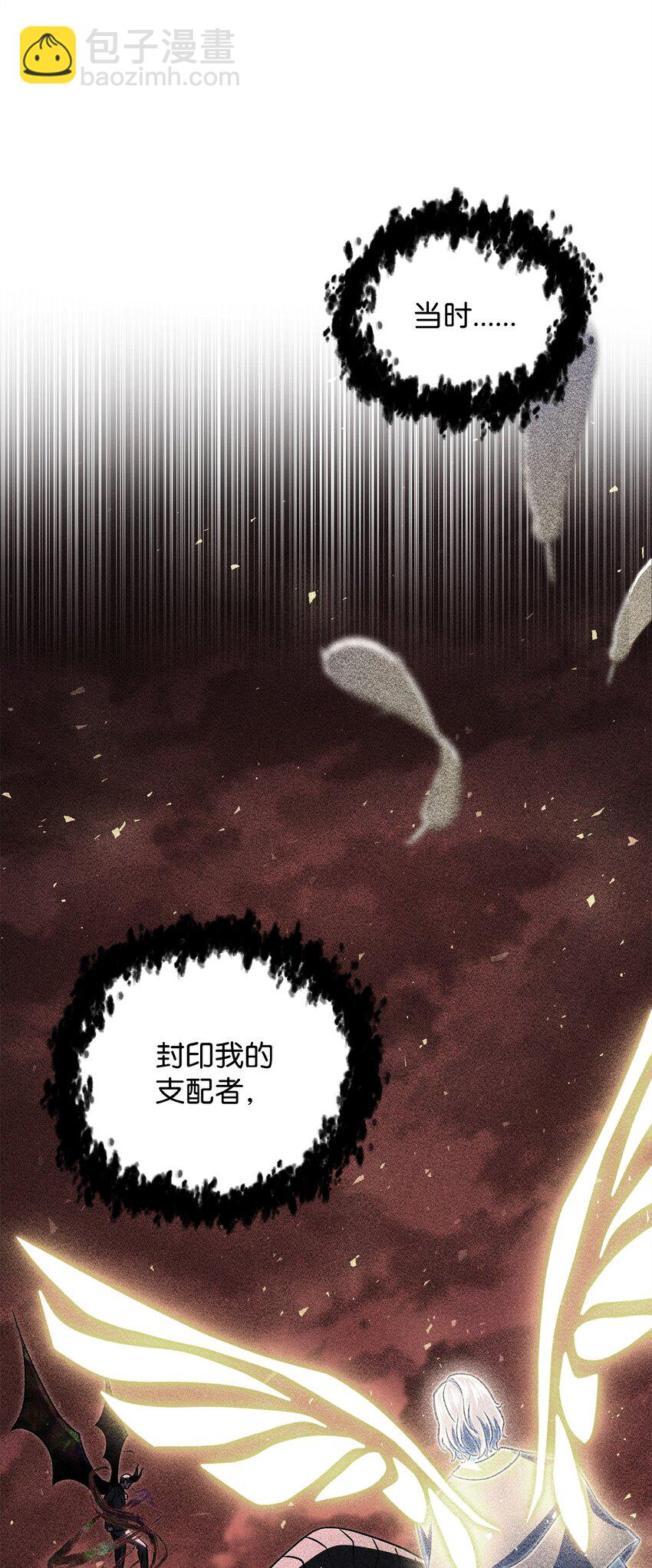 無法升級的玩家 - 125 七罪宗(2/2) - 2