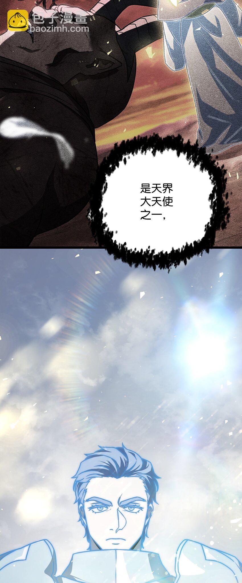 無法升級的玩家 - 125 七罪宗(2/2) - 3