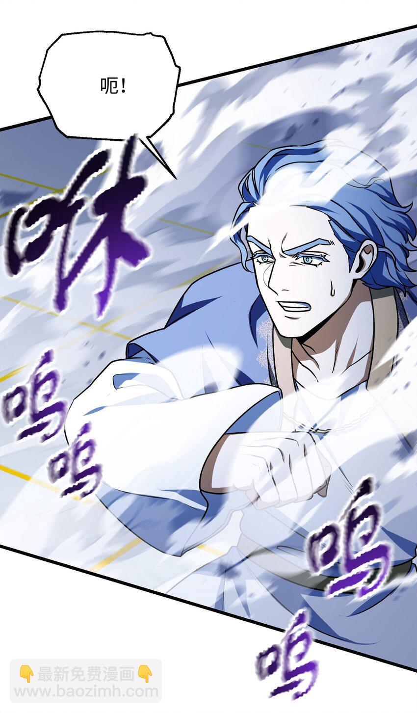 無法升級的玩家 - 127 相互勾結(2/2) - 5