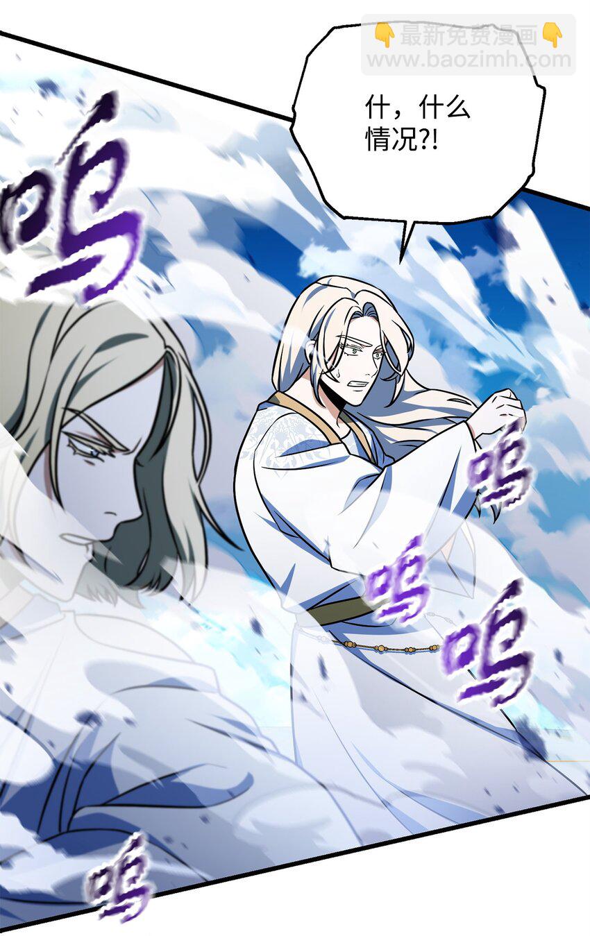 無法升級的玩家 - 127 相互勾結(2/2) - 6