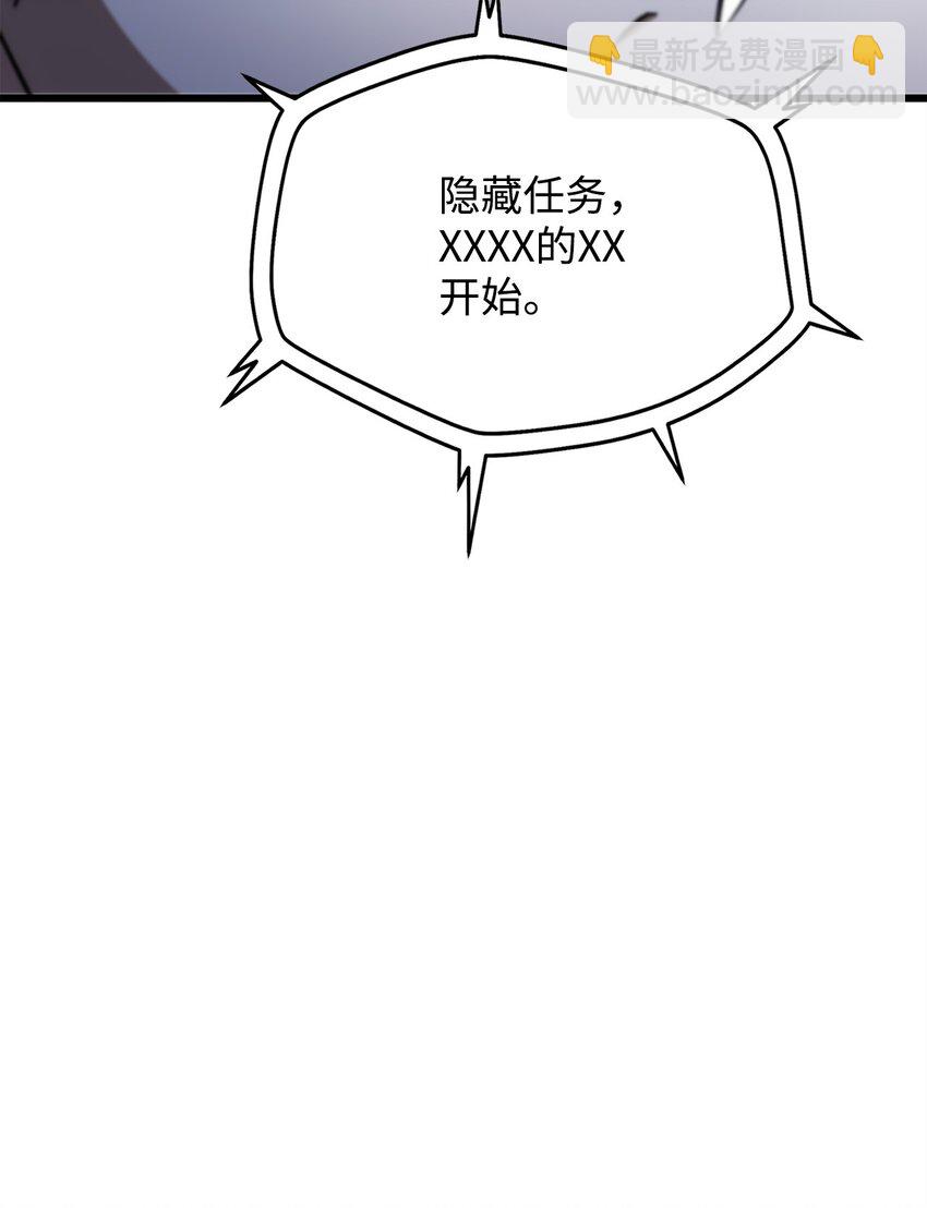 無法升級的玩家 - 127 相互勾結(2/2) - 5