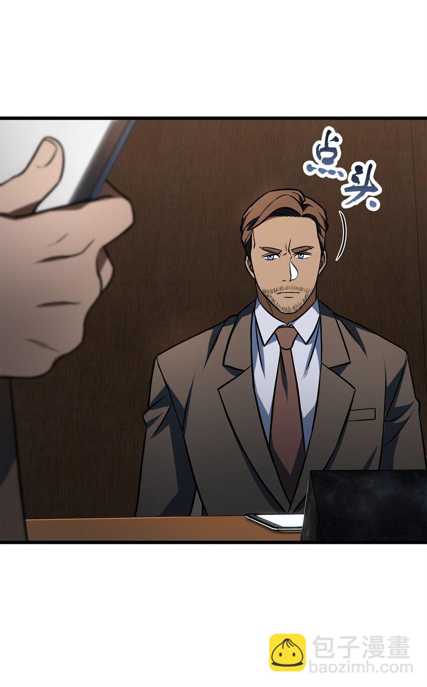 無法升級的玩家 - 127 相互勾結(2/2) - 5