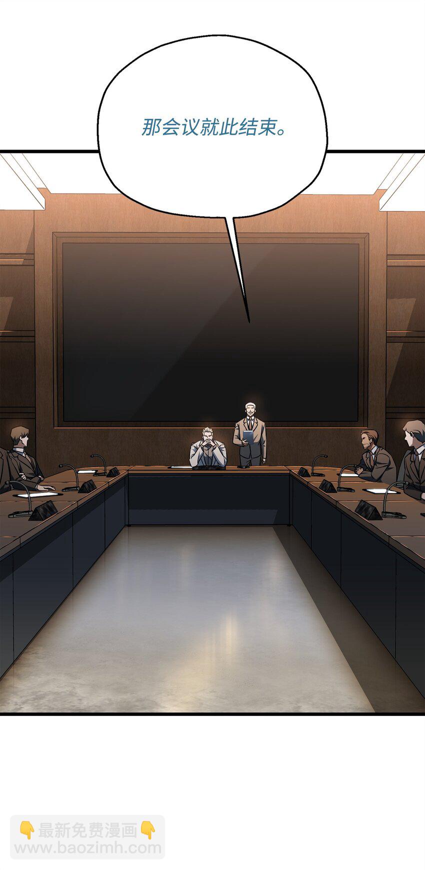 無法升級的玩家 - 127 相互勾結(2/2) - 6