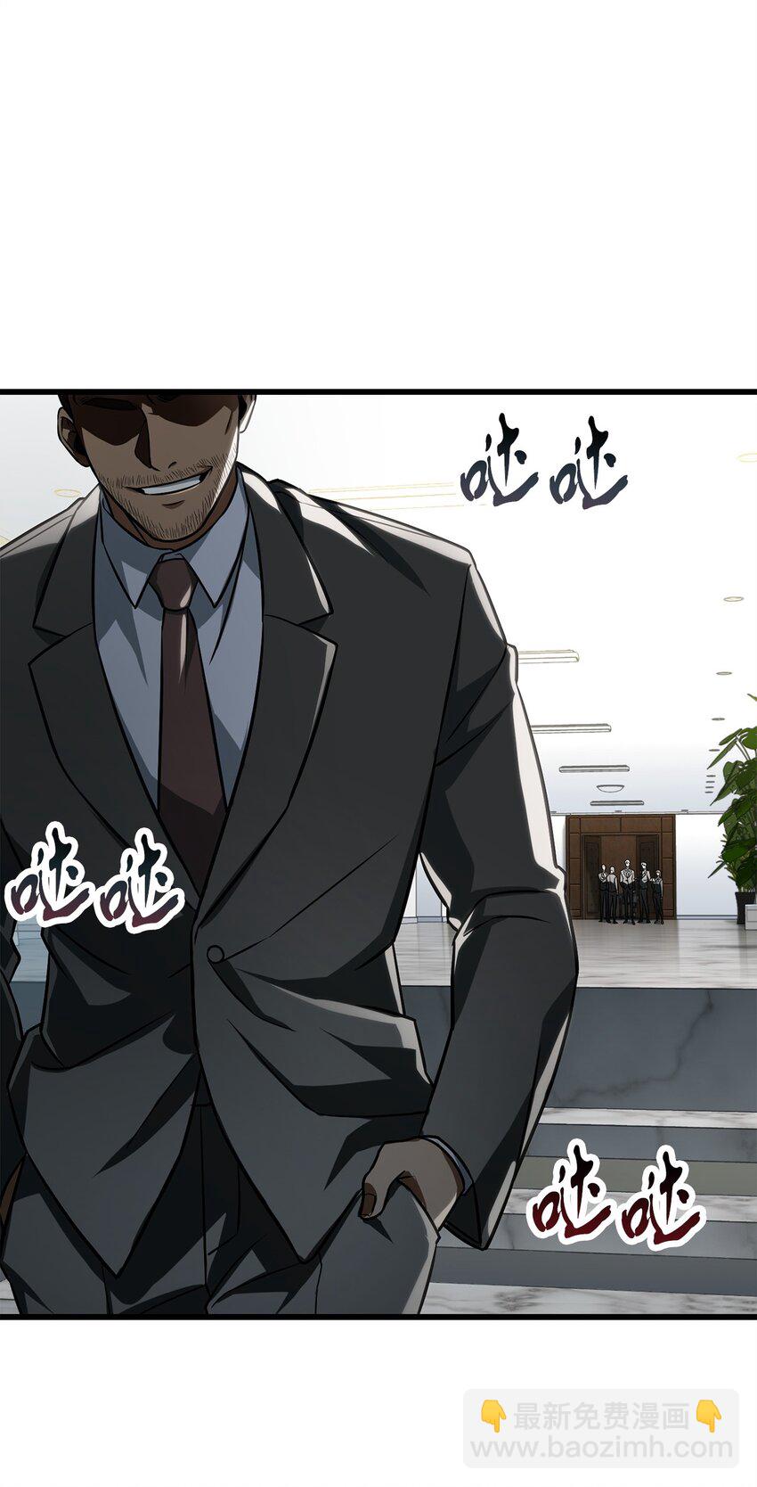 無法升級的玩家 - 127 相互勾結(2/2) - 5