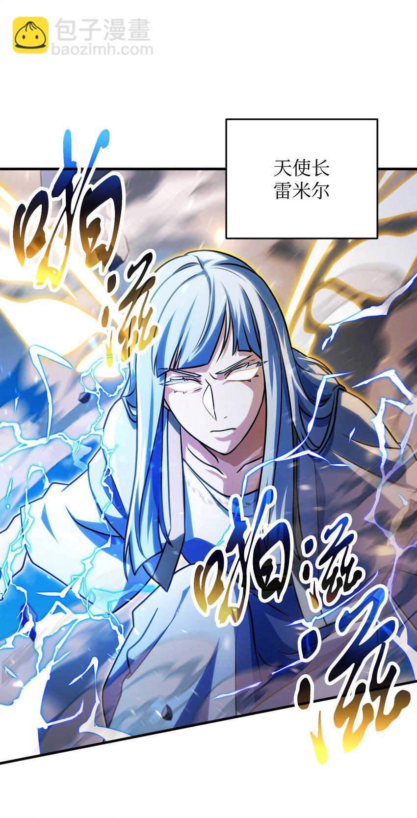 無法升級的玩家 - 129 天使長的圍攻(1/2) - 7