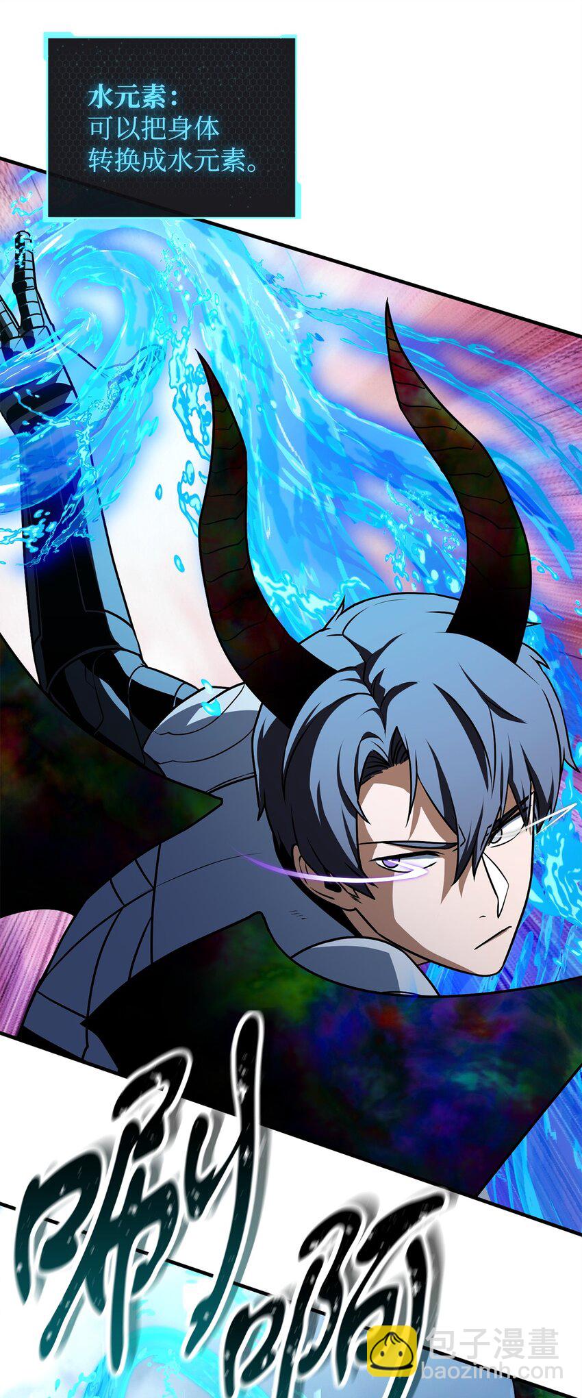 無法升級的玩家 - 129 天使長的圍攻(1/2) - 2