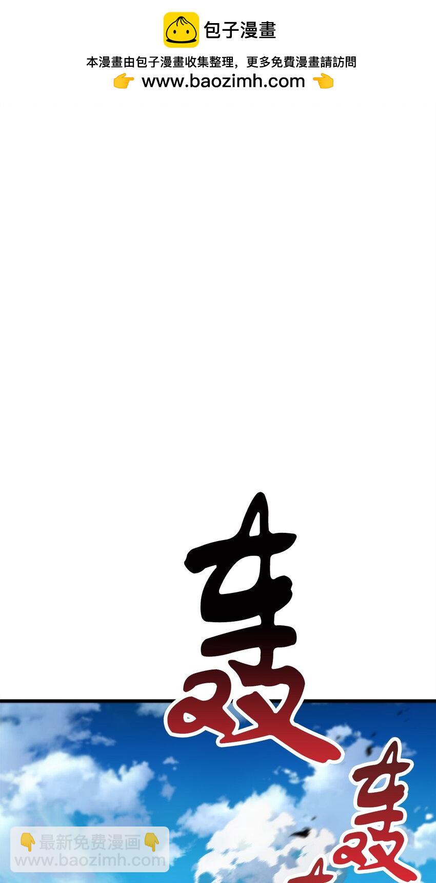 無法升級的玩家 - 129 天使長的圍攻(1/2) - 2