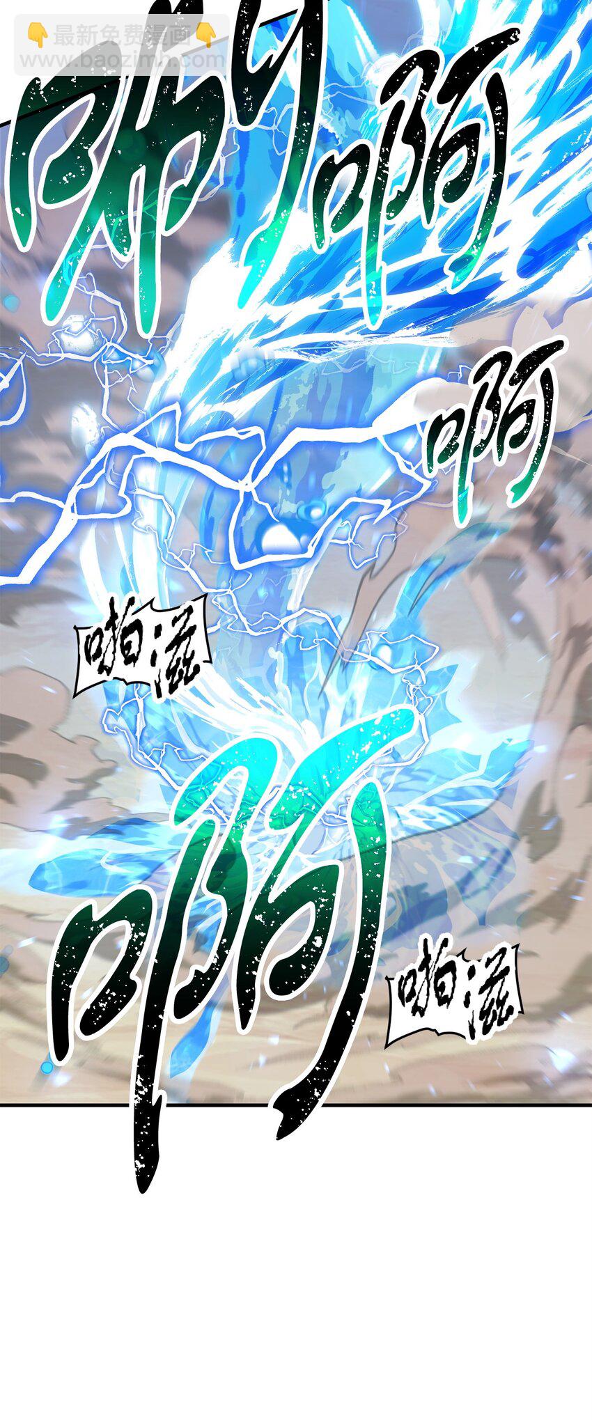 無法升級的玩家 - 129 天使長的圍攻(1/2) - 4