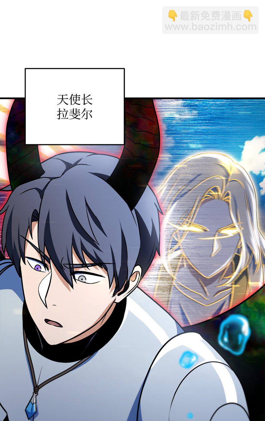 無法升級的玩家 - 129 天使長的圍攻(1/2) - 6