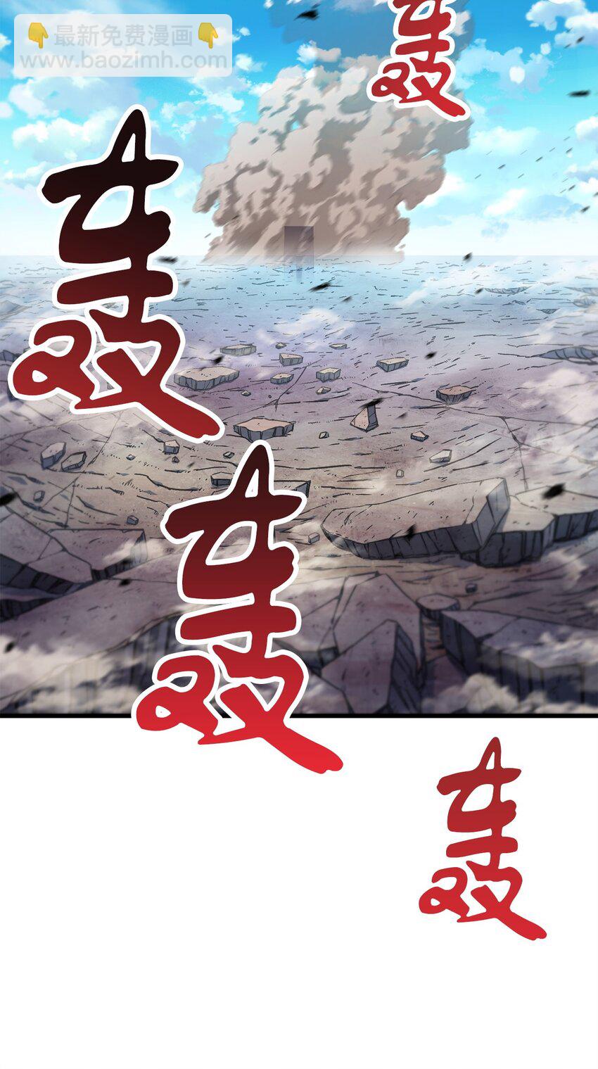 無法升級的玩家 - 129 天使長的圍攻(1/2) - 3