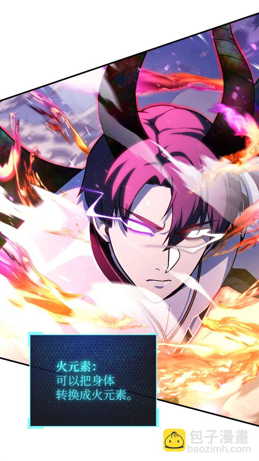 無法升級的玩家 - 129 天使長的圍攻(1/2) - 1