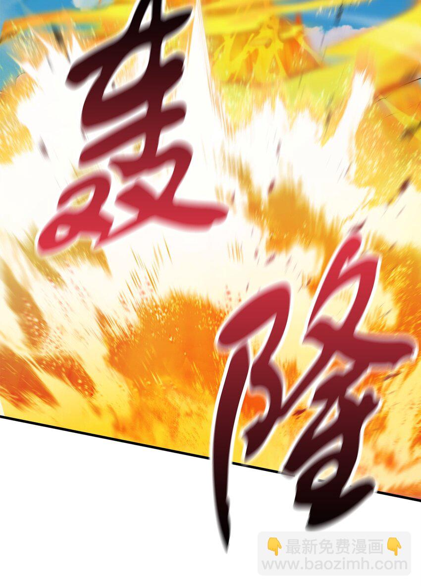 無法升級的玩家 - 129 天使長的圍攻(1/2) - 5