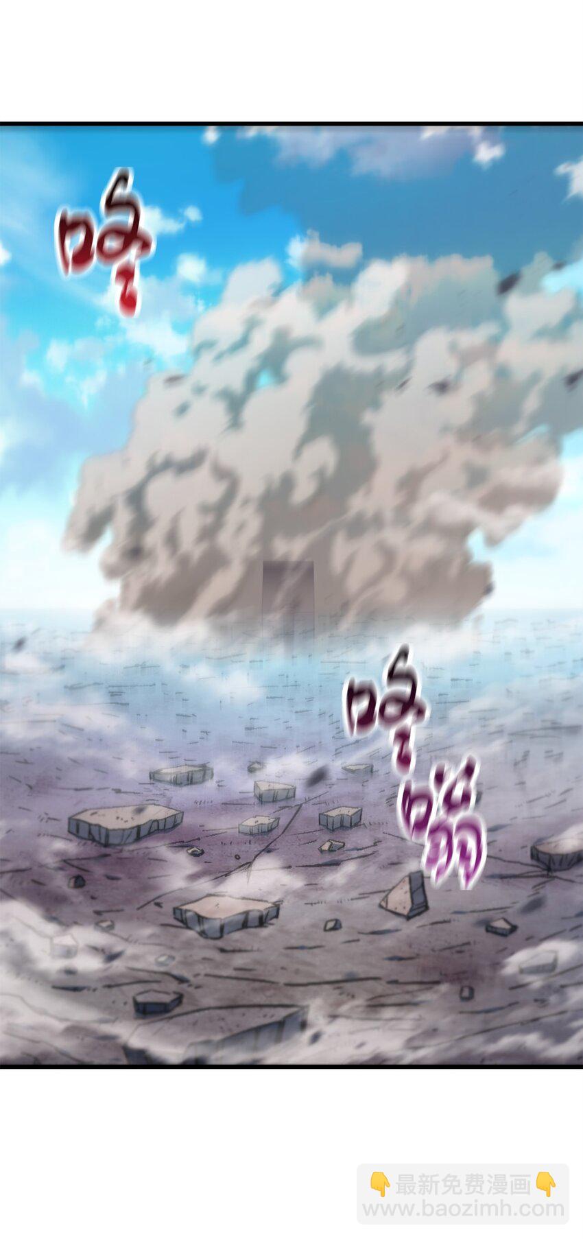 無法升級的玩家 - 129 天使長的圍攻(1/2) - 4