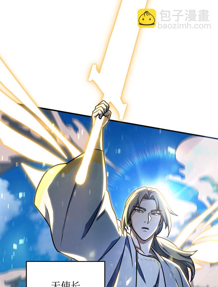 無法升級的玩家 - 129 天使長的圍攻(1/2) - 1