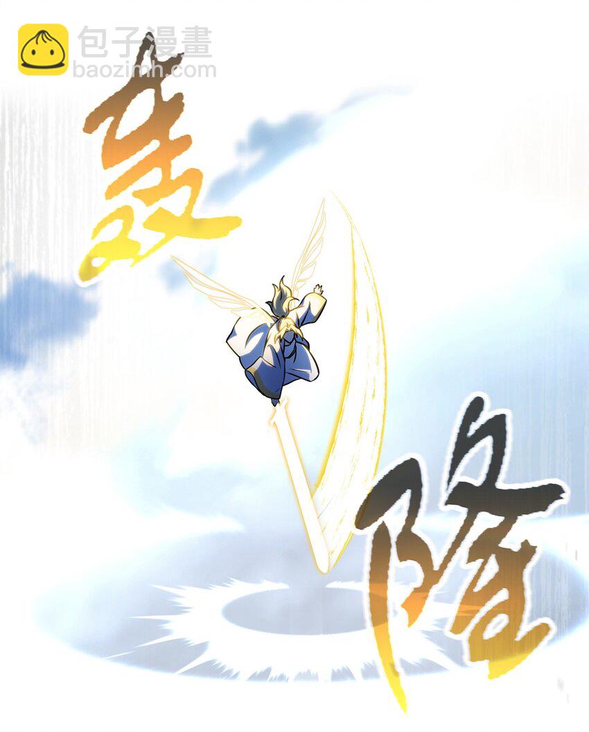 無法升級的玩家 - 129 天使長的圍攻(2/2) - 1