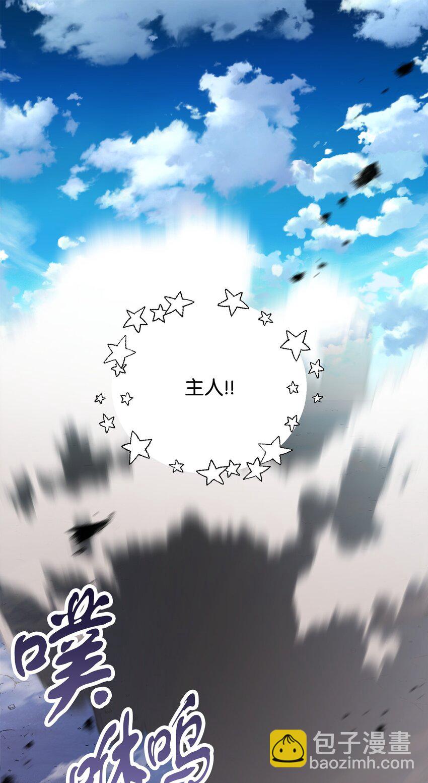 無法升級的玩家 - 129 天使長的圍攻(2/2) - 5