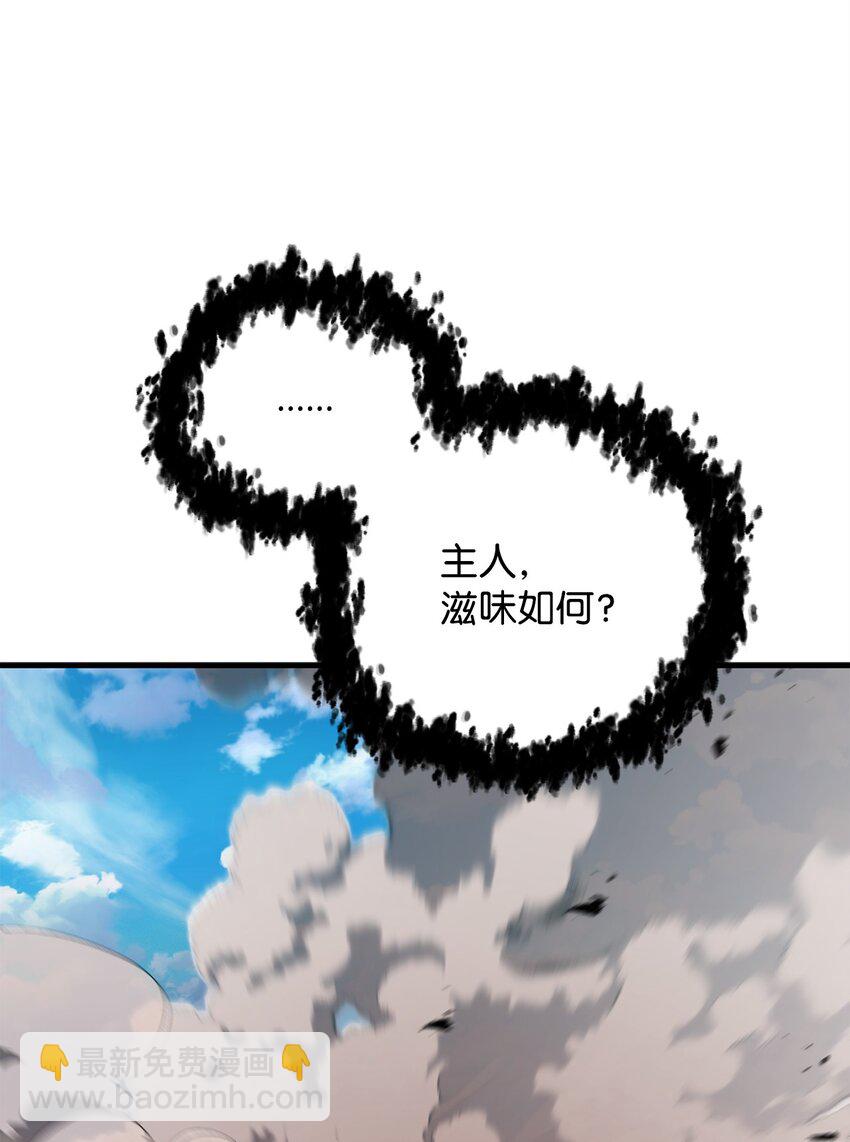 無法升級的玩家 - 129 天使長的圍攻(2/2) - 7