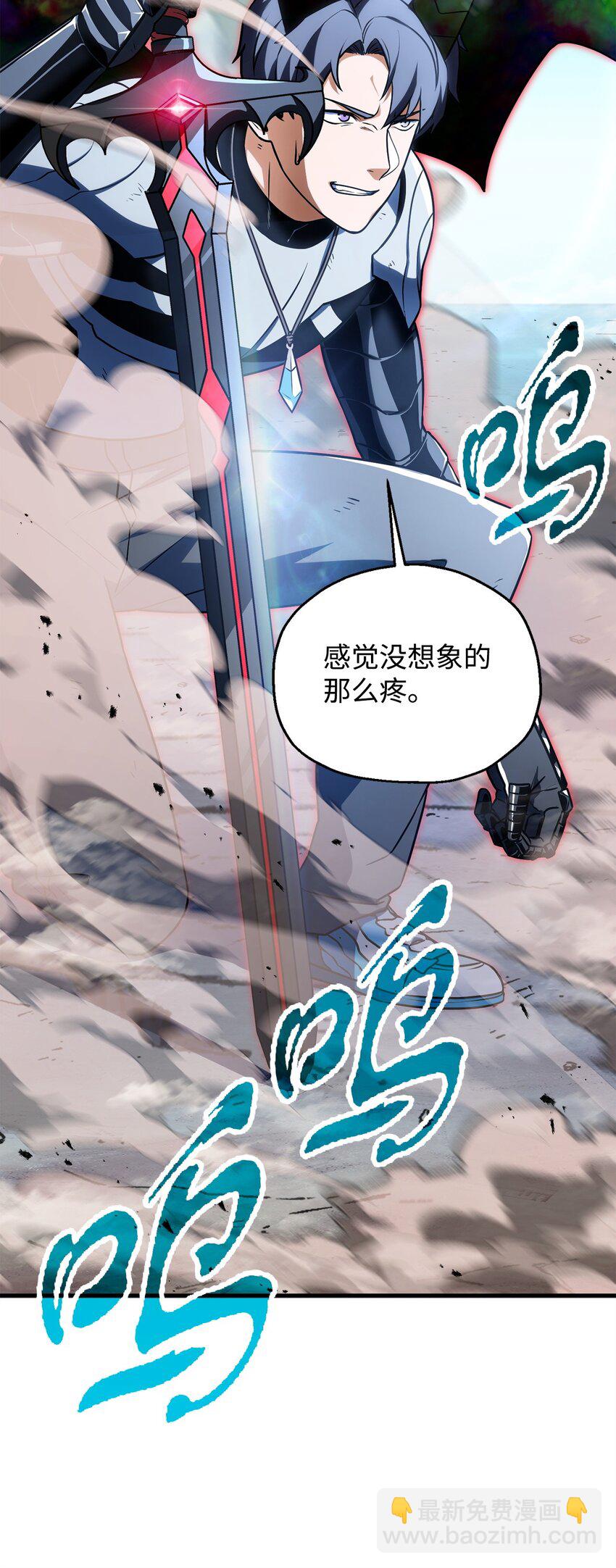 無法升級的玩家 - 129 天使長的圍攻(2/2) - 4