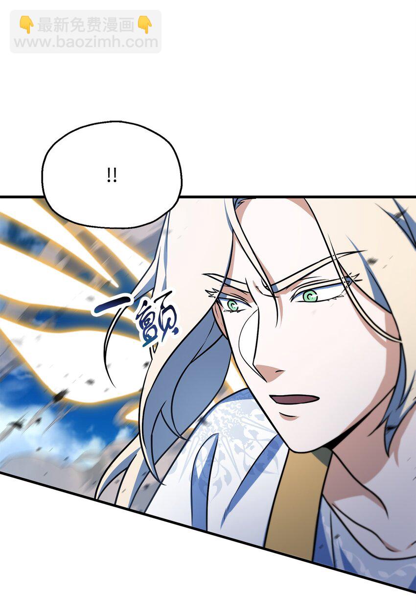 無法升級的玩家 - 129 天使長的圍攻(2/2) - 5