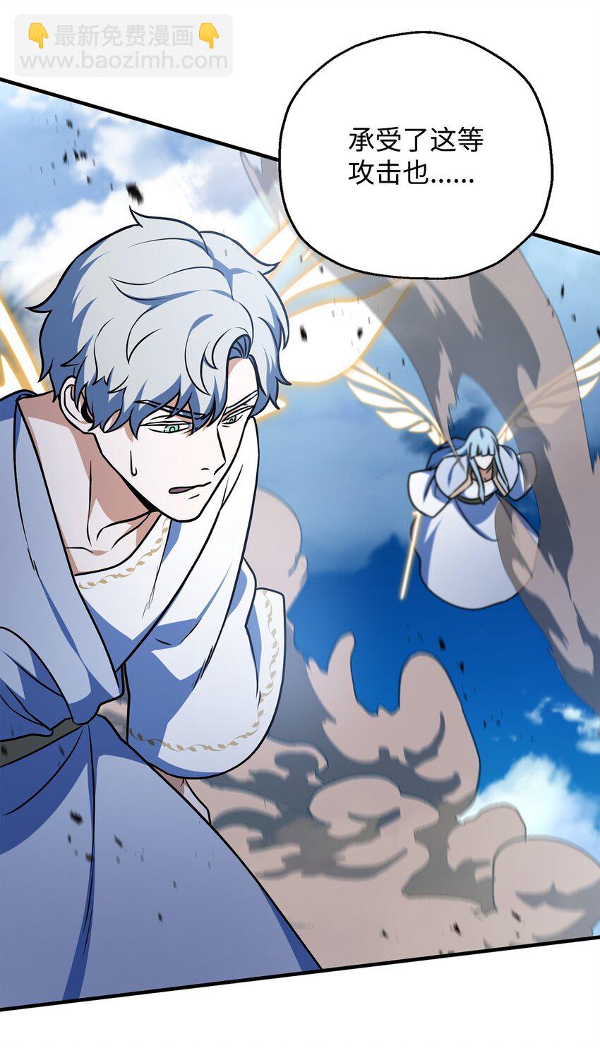 無法升級的玩家 - 129 天使長的圍攻(2/2) - 6