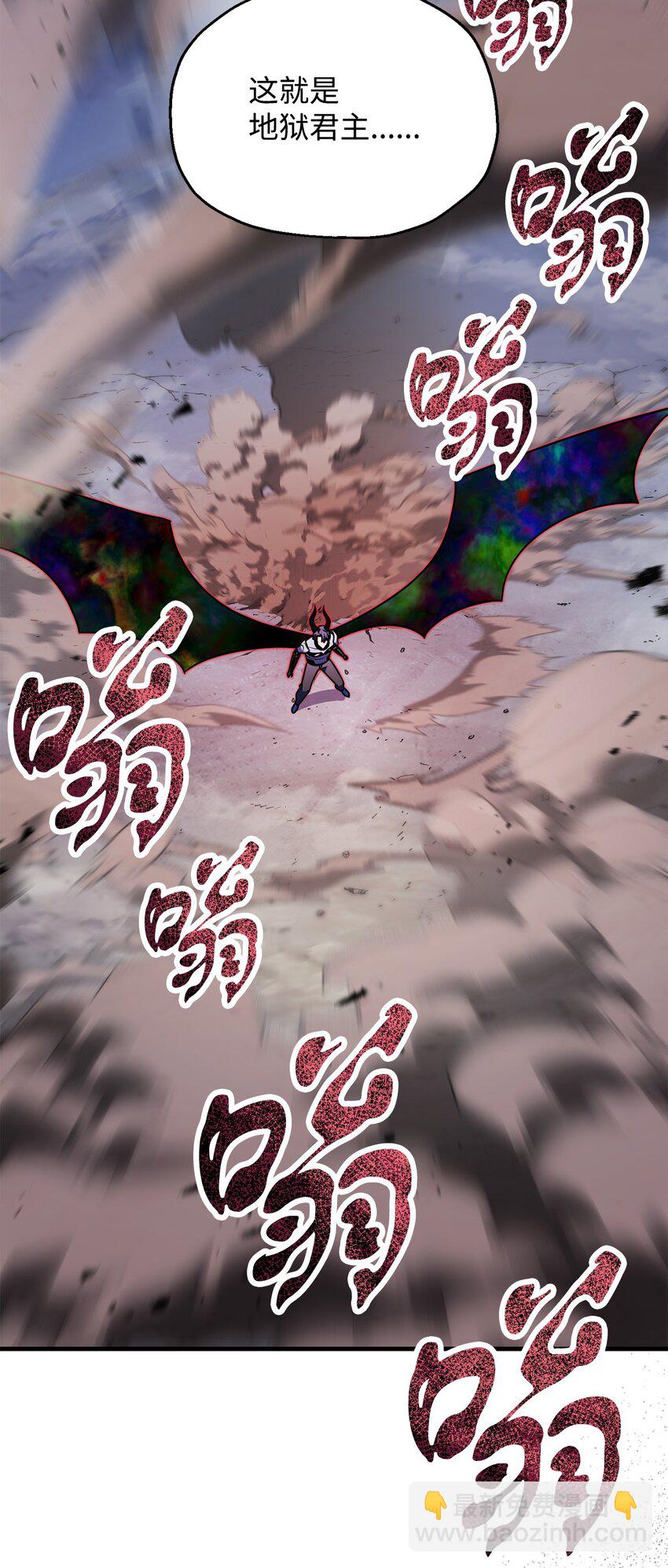 無法升級的玩家 - 129 天使長的圍攻(2/2) - 1