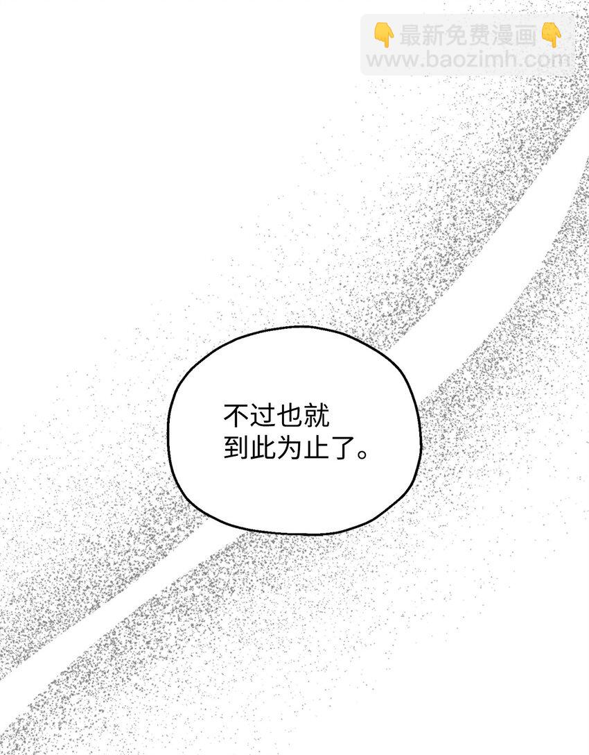 無法升級的玩家 - 129 天使長的圍攻(2/2) - 2