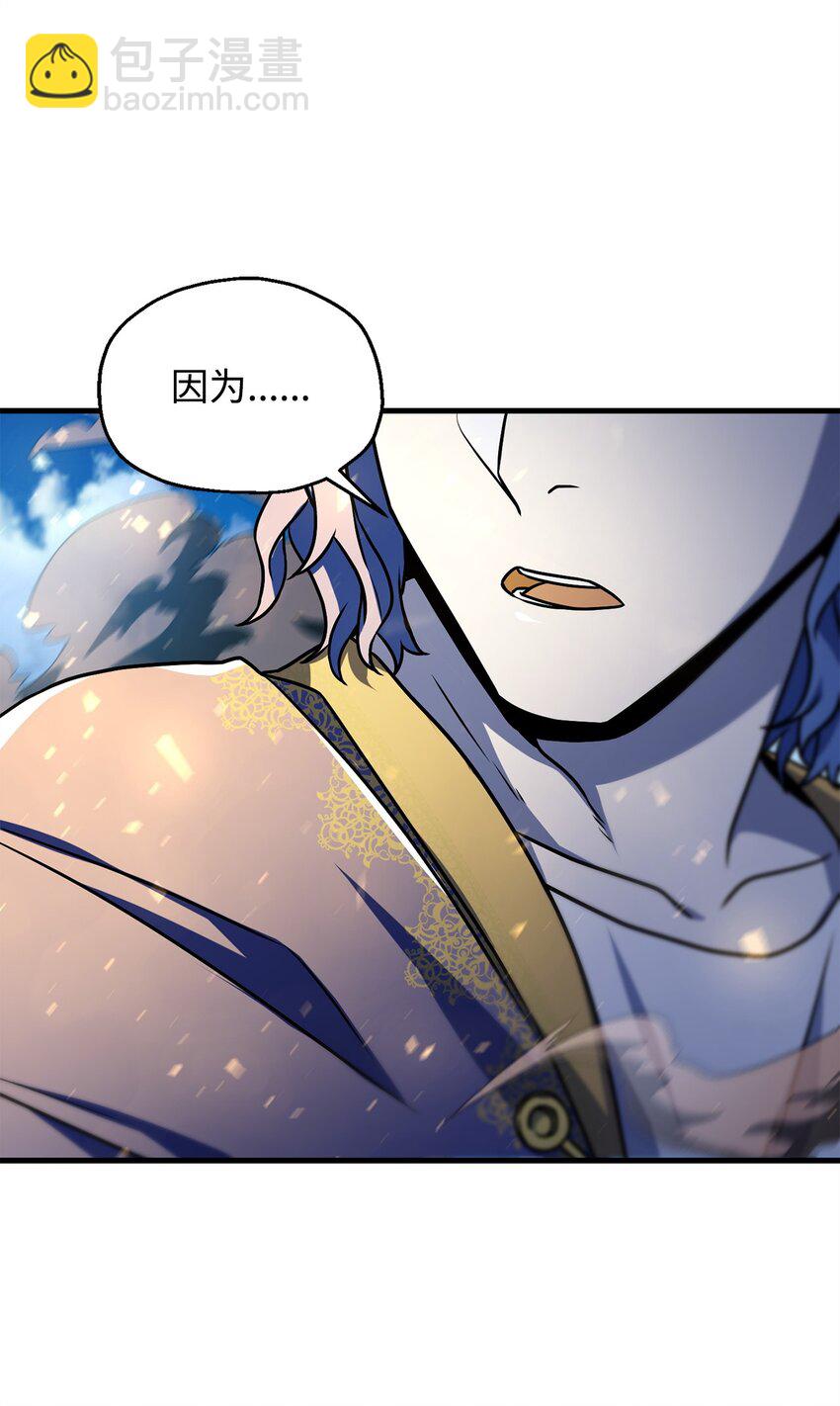 無法升級的玩家 - 129 天使長的圍攻(2/2) - 5