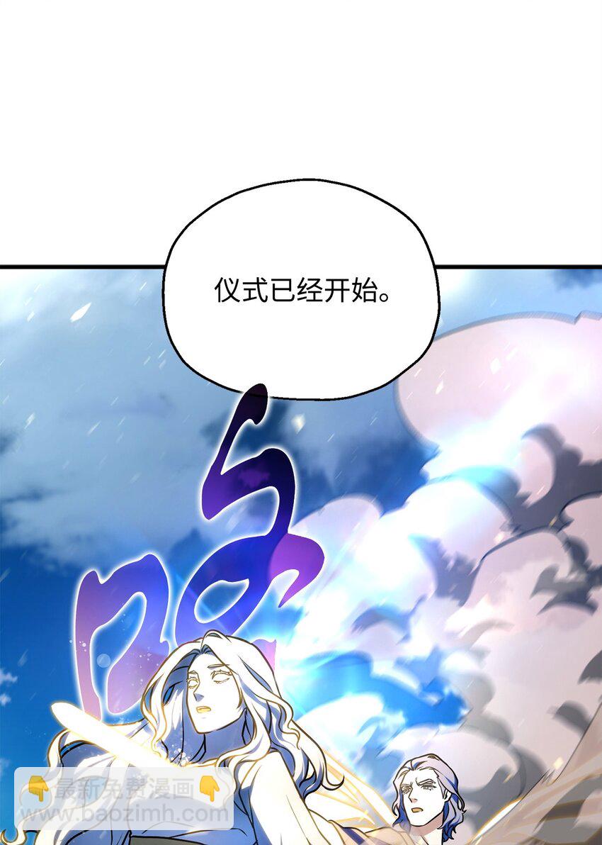 無法升級的玩家 - 129 天使長的圍攻(2/2) - 6