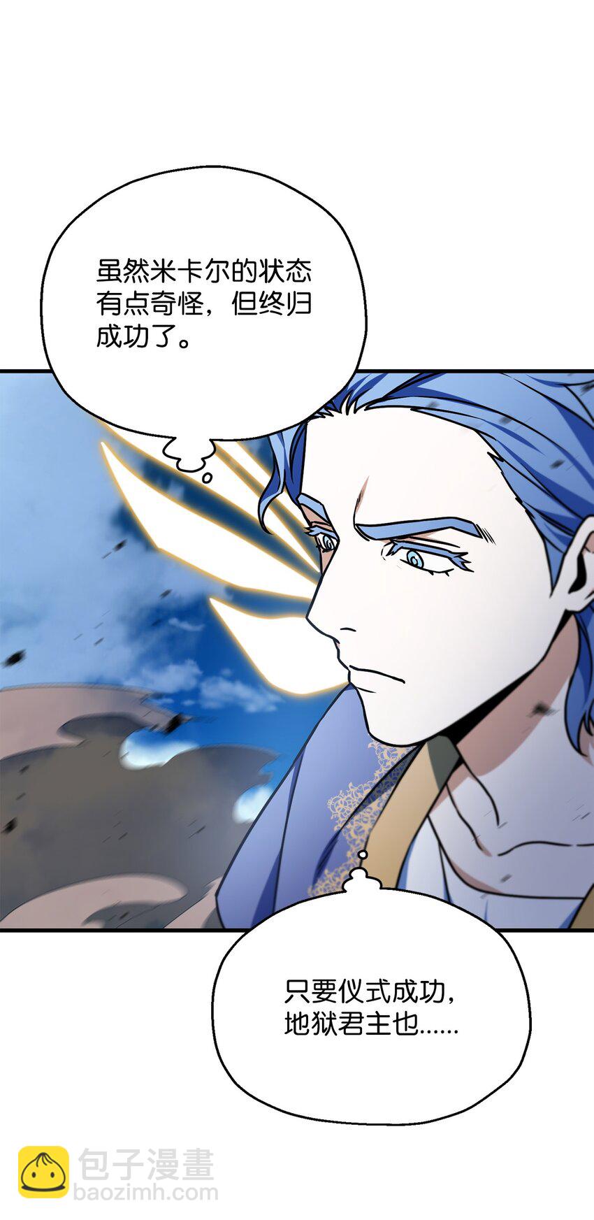 無法升級的玩家 - 129 天使長的圍攻(2/2) - 5