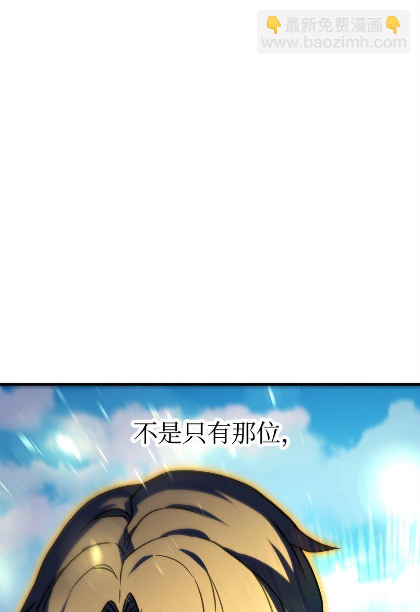 無法升級的玩家 - 129 天使長的圍攻(2/2) - 1