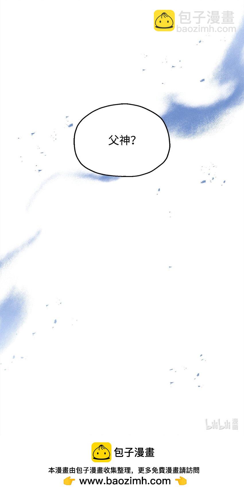 無法升級的玩家 - 129 天使長的圍攻(2/2) - 5