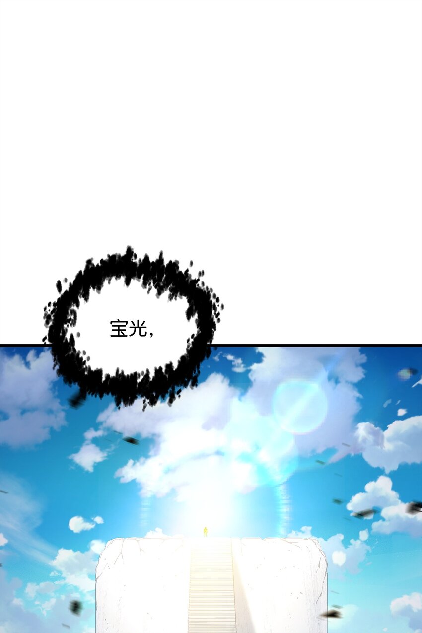 無法升級的玩家 - 131 墮天使(1/2) - 1