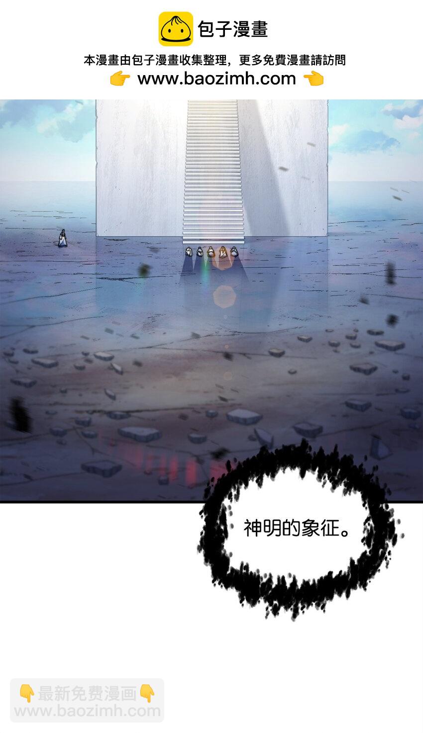 無法升級的玩家 - 131 墮天使(1/2) - 2