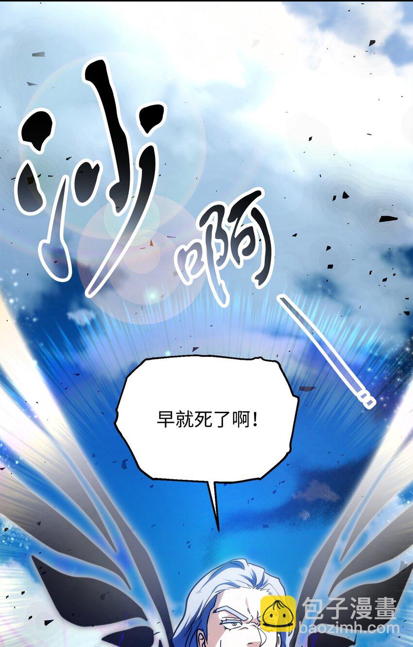 無法升級的玩家 - 131 墮天使(1/2) - 5