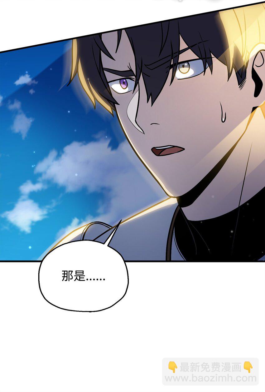 無法升級的玩家 - 131 墮天使(1/2) - 8