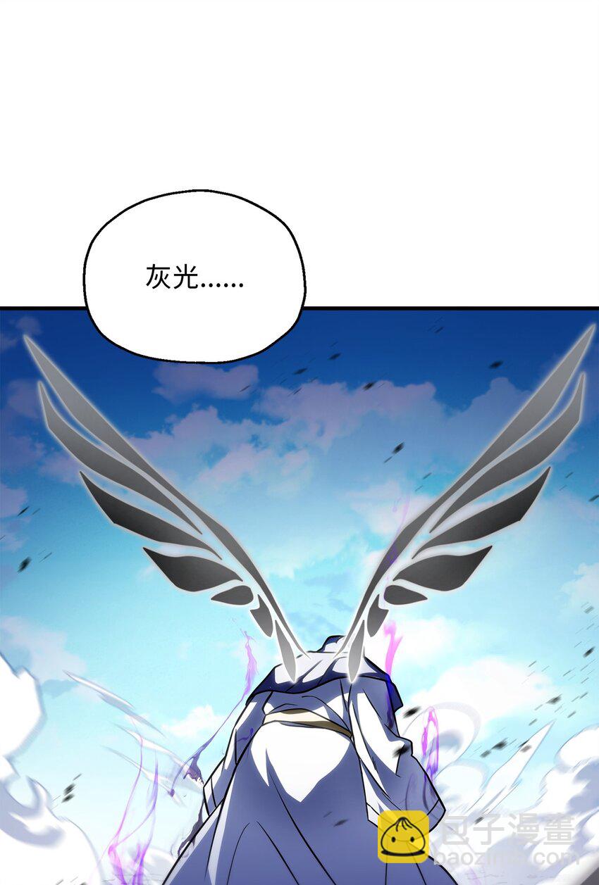 無法升級的玩家 - 131 墮天使(1/2) - 1